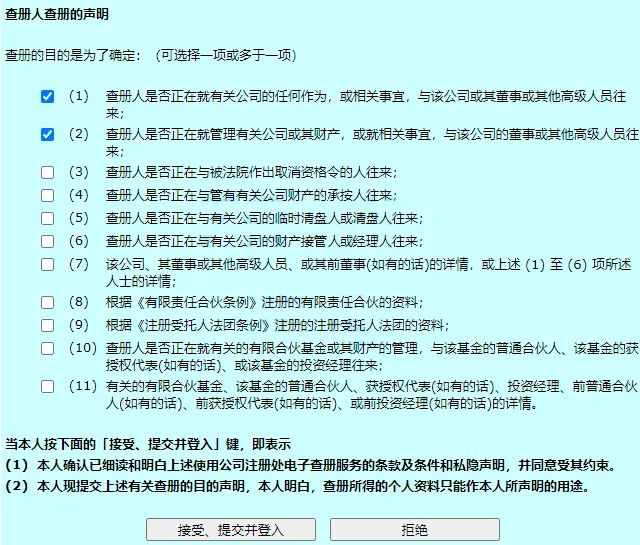 不知道如何查询香港公司注册信息？详细教程给到你！(新加坡查询公司信息)