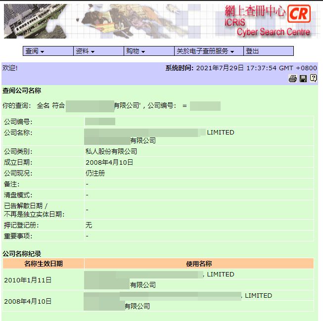 不知道如何查询香港公司注册信息？详细教程给到你！(新加坡查询公司信息)
