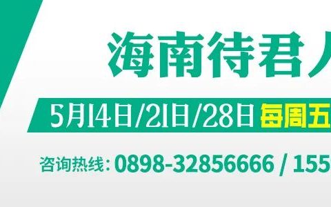 4000-8000元/月，食堂，招19人，​海南龙泉人酒店管理集团有限公司(新加坡公司食堂招聘)