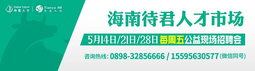 4000-8000元/月，食堂，招19人，​海南龙泉人酒店管理集团有限公司(新加坡公司食堂招聘)