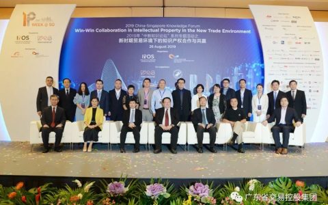 广州知识产权交易中心与新加坡国际知识产权交易所签署合作框架协议    促进粤港澳(新加坡中心资源公司)