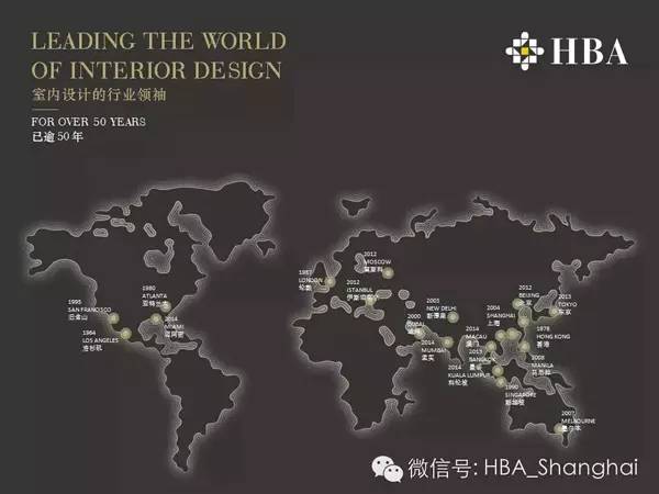 HBA是什么？——世界排名第一的酒店室内设计公司(新加坡设计公司HBA)