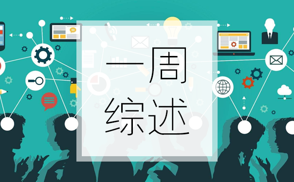远景能源在新加坡签署战略性可持续发展合作协议丨咚咚一周综述(新加坡国际能源公司)