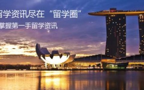 新加坡考雅思，你想要的都在这里！(新加坡开公司 雅思)