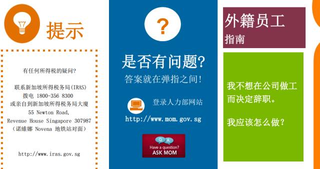 这才是外籍员工在新加坡辞职的正确姿势(新加坡注册公司犯法)