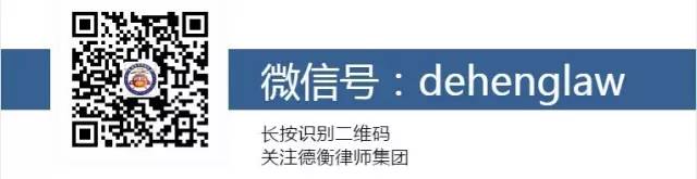 新加坡 新动能 新势力——德衡律师集团2020年第一次集团合伙人会议在新加坡圆满(新加坡公司开会视频)