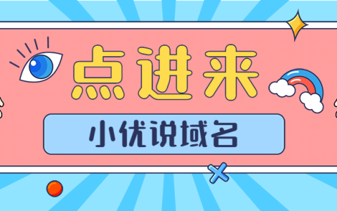 【小优说域名】亚马逊为新项目购买域名，上市公司宣布更改品牌域名(新加坡公司域名注册)