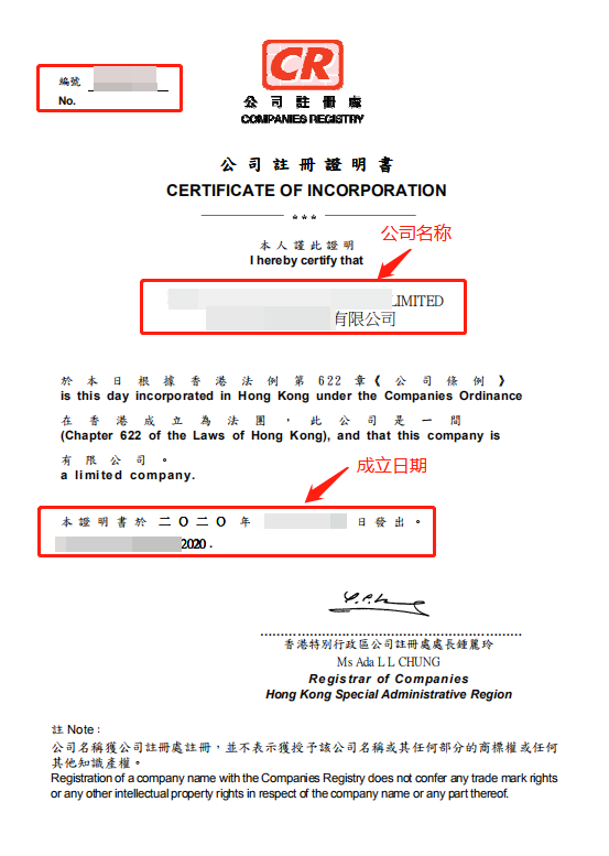 香港公司绿盒里面有什么资料？该怎么用？(新加坡公司公章规格)