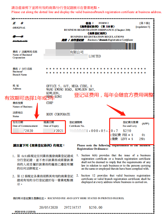 香港公司绿盒里面有什么资料？该怎么用？(新加坡公司公章规格)