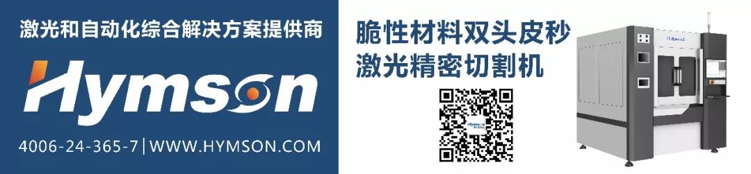 【行业】第八期“院士进企业”激光微纳加工与激光器发展交流会专场成功举行(新加坡锐科公司)