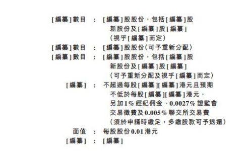新股消息 | 新加坡物流服务供应商Legion Consortium二次递表港交(新加坡快递转运公司)