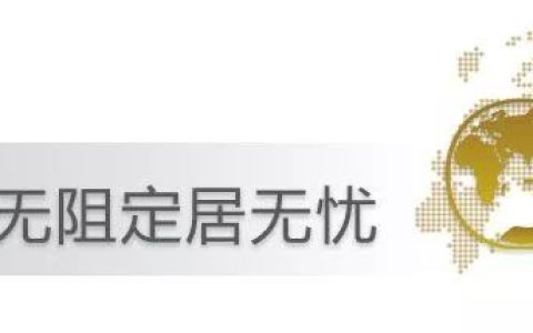 新加坡放宽移民政策，2019年是新加坡创业移民的黄金时机(新加坡开公司创业)
