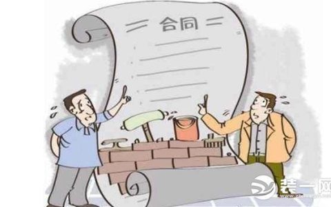 签装修合同注意事项有哪些？签装修合同注意这些才不会踩坑(新加坡装修公司合同)