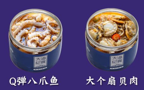千亿海味市场，海洋食品如何开拓蓝海？(新加坡即食鲍鱼公司)